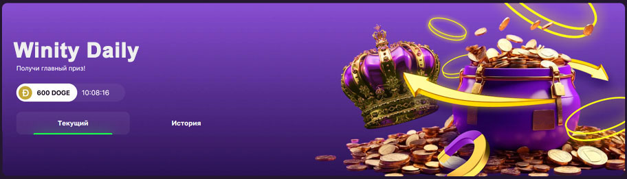 Ежедневные турниры онлайн казино. 