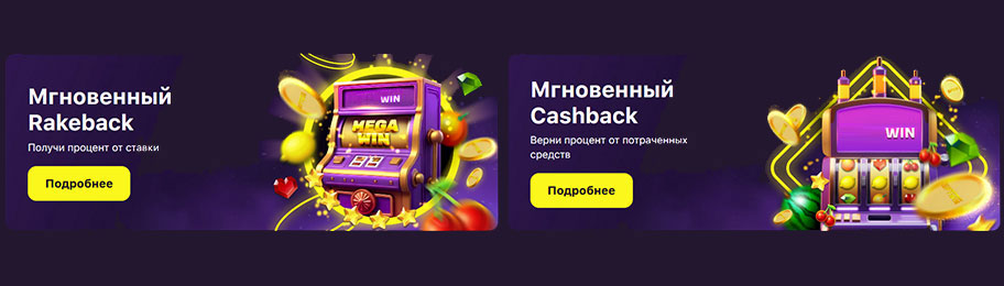 Бонусы для ВИП игроков онлайн казино. 